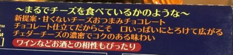 「ワインなどお酒との相性もピッタリ」だそうだ