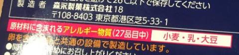 アレルギー物質は小麦、乳、大豆