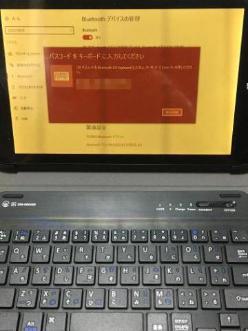 表示されたPINコードを入力する