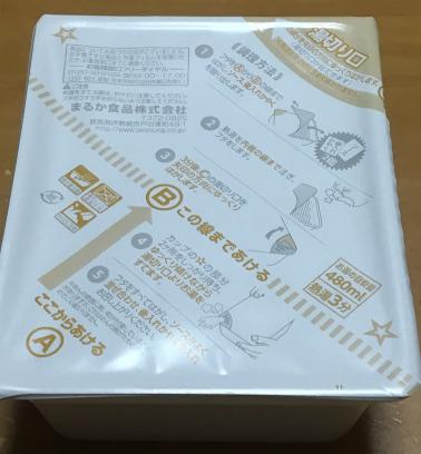 外装フィルムを外したところ