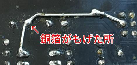 修理したところ