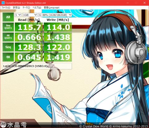 USB3.0で接続した場合