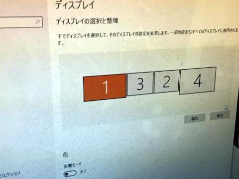 クアッドモニタになった