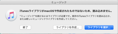 macOSで作成されたものではないため、読み込めません