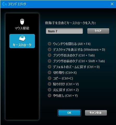 ボタンごとの役割を組み込みことが可能です。