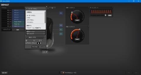 ボタン毎の役割は設定出来ます。