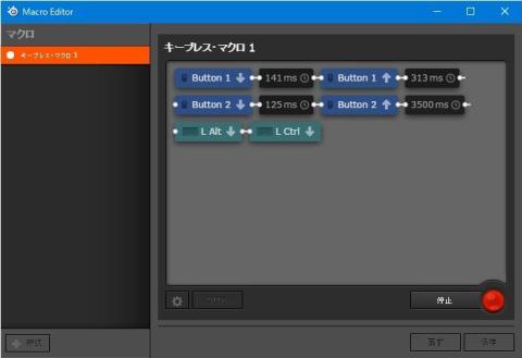 マクロ設定は他製品と比べ、非常に簡単に設計出来ます。