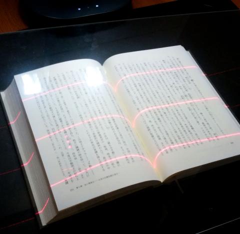 レーザーでページの形状確認