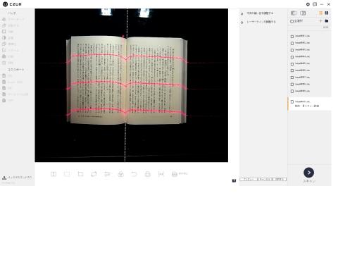 レーザー線の形状をマウスで補正できる