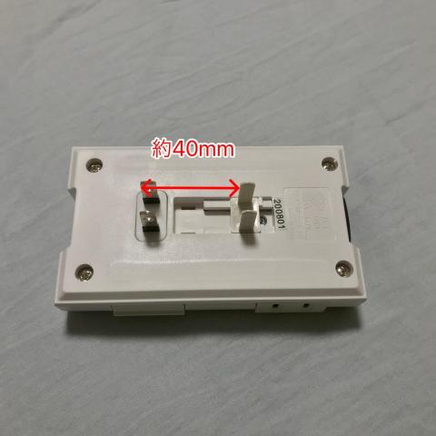 プラグ間広いとき