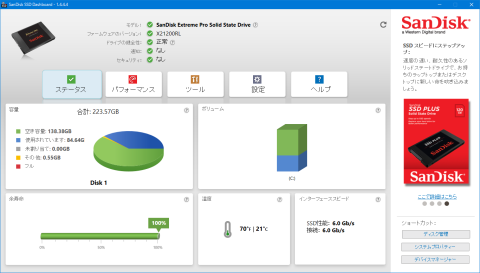 Sandisk SSD Dashboard