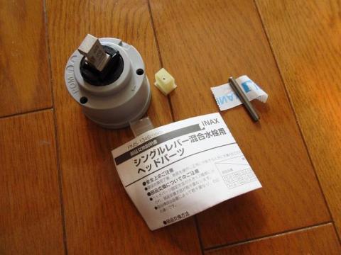 使用するのはヘッドパーツ本体のみ