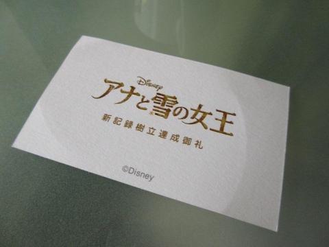 マグカップに添えられていたメッセージカード