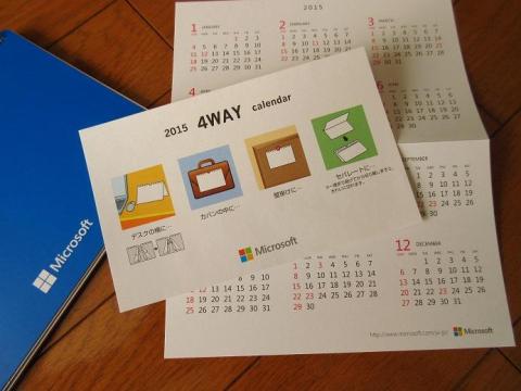 使い勝手がよさそうなカレンダーです