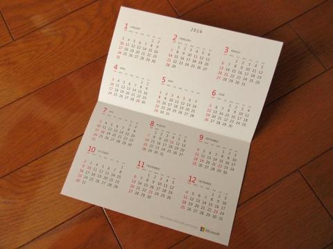 2015年と2016年のカレンダーが別途付属している