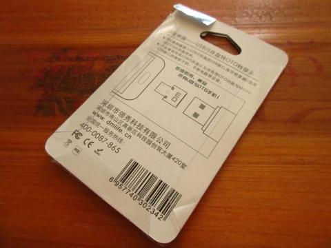 裏面には使用方法が記載されている