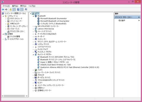 Windows 8.1 で正常に認識された
