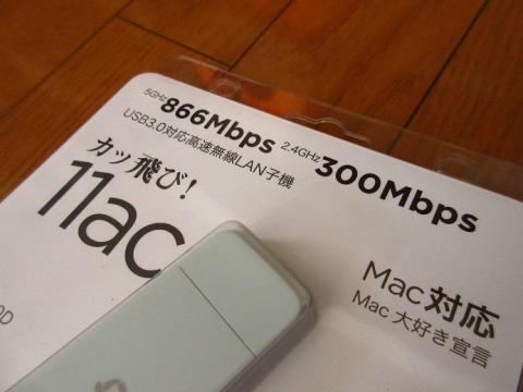 2.4 GHz 帯の 11n/g/b では 300 Mbps