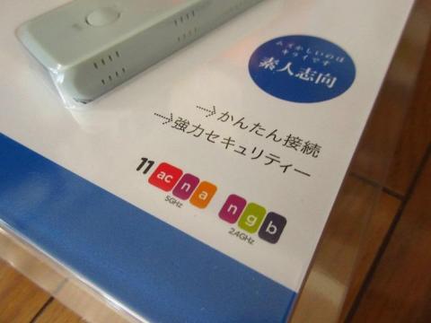 5 GHz 帯と 2.4 GHz 帯をサポートしているのでさまざまなアクセスポイントに接続させることが可能