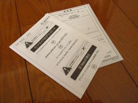 付属する説明書など