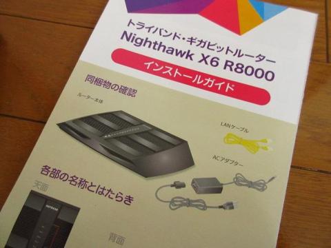 インストールガイドにはハードウェアの設置から初期設定までの手順が記載されている