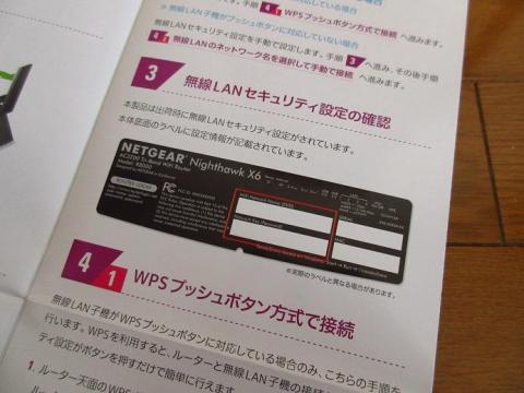 無線 LAN の初期設定の確認の仕方