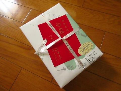 山田家のふうき豆