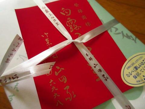 白露(しらつゆ)ふうき豆