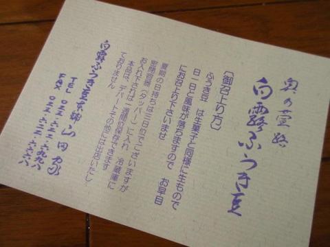 夏場の日持ちは 3 日ぐらい