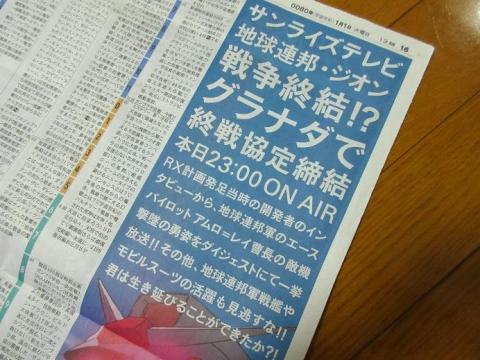 この特番は是非見てみたい