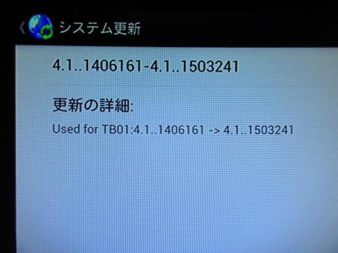 最新のシステムに更新してみた
