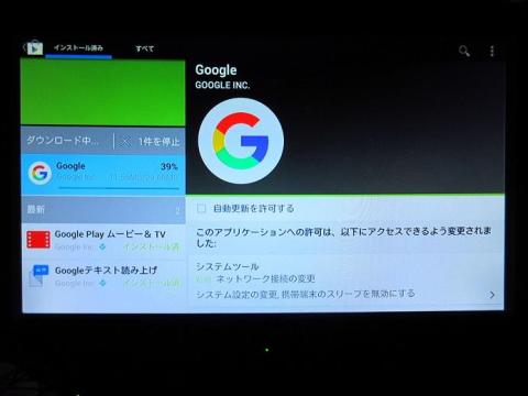 あわせてアプリの更新もおこなった