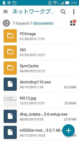 NAS に保存されているファイルにアクセスすることができた