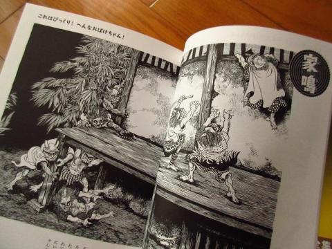 これはびっくり!へんなおばけちゃんから「家鳴(やなり)」