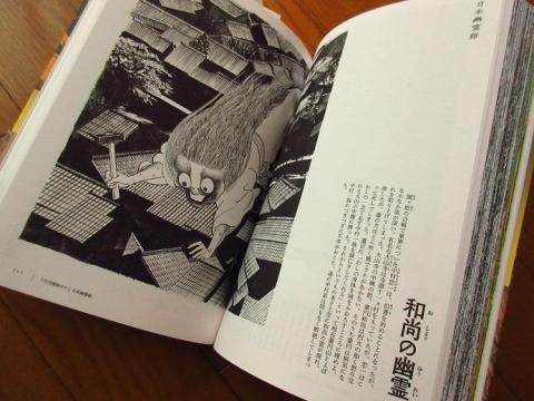 日本幽霊館から「和尚の幽霊」