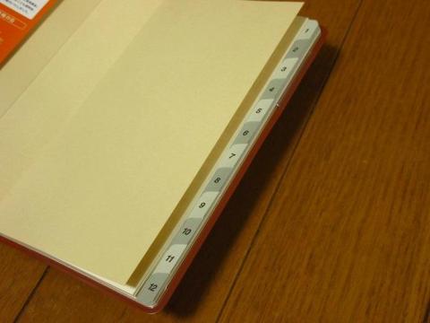 月ごとにインデックスが用意されているので便利