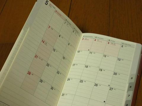 月と月の間には 2 ページのメモが用意されている