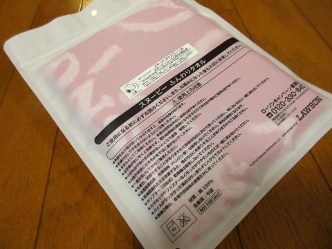 パッケージのうら