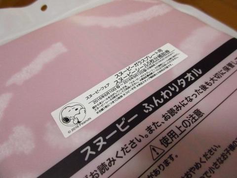 シール 40 枚で必ずもらえるガラスプレートのシールが 5 枚添付されている