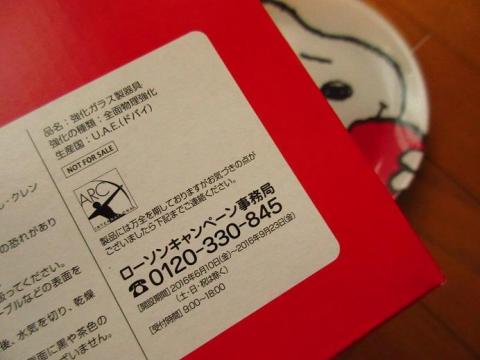 生産国はドバイ(U.A.E)