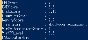 PoowerShellからWEI