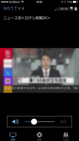 縦表示にも対応する