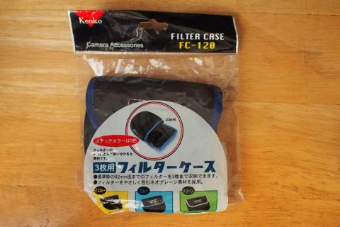 フィルターケース