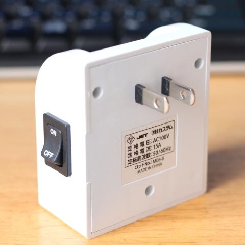 側面のON/OFFスイッチで待機電力もカットできる