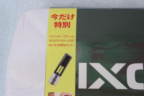 今だけ特別・・・