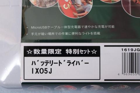 数量限定だと・・・