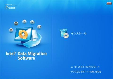 インストールを開始