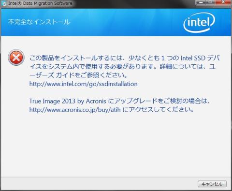 前もってSSDを接続しておかないとインストールできない