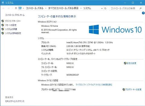 Winタブ その1