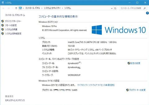 ウルトラブック